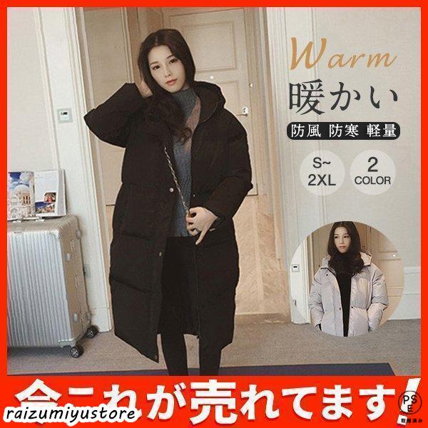 ダウンコートロング丈ショート丈コートダウン中綿冬ジャケットレディースフード付アウター暖かい防風防寒オシャレゆったり