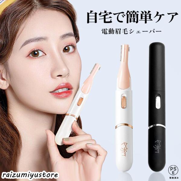 1.【30°回転設計・デュアルサイズ刃】 最新技術のヘッド部が30°回転する設計のため、肌に密着し、細かい部分もきれいに剃ることができます。 通常眉毛カッターの幅広刃に加え、眉毛を整える際に細かい形状を作るための小型刃を追加しました。4mm...