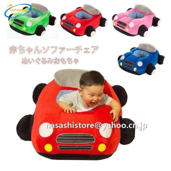 ベビーソファー ベビーチェア 座椅子 ベビー椅子赤ちゃん用ローチェア 床置きタイプ 乳児 首すわり おすわり 転倒防止両手解放 洗濯可能 出産祝い 座布団