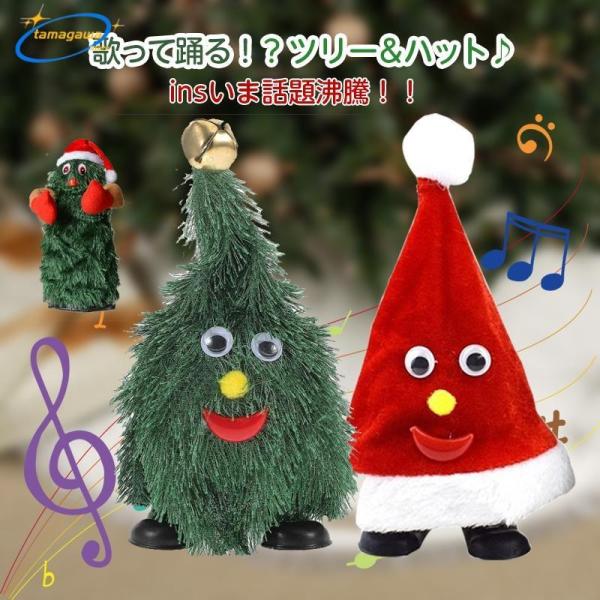 ★クリスマスサンタとジングルベル★３点セット★クリスマスオブジェ★リクエスト不可 クリスマス ツリー サンタ おもちゃ 踊る 歩く 走る 楽しい ジングル