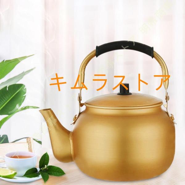 大きなアルミやかん 大きなアルミやかん