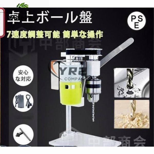 卓上ボール盤 ベンチドリル 機械 小型ドリル 高精度 可変的 速度 チャック1.5-10mm ミニチュアル DIY アルミニウム 持ち運び可能 出版物 DIY 木製 金属 電動工具