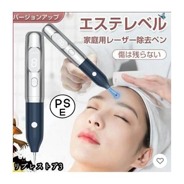 ほくろレーザーペン 最新液晶ペン 母の日商品名：ほくろ除去ペンバッテリー容量：1200MA出力電力：4W充電電圧：5W商品サイズ：190 * 28 * 29MM製品正味重量：85g材質：ABS + PC機能：スポット除去電源モード：充電