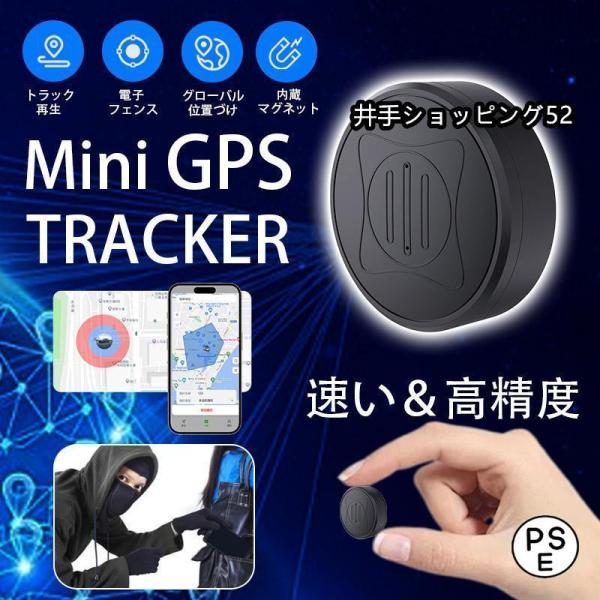 GPS 盗難防止 ポータブル バイク 子供 小型 軽量※本商品はSIMカードが付属しておりません、ご自分で用意してください。povo2.0のSIMカードは対応しません。タイプ: ミニ GPS トラッカー材質: ABSをタイムトーキング: 1...