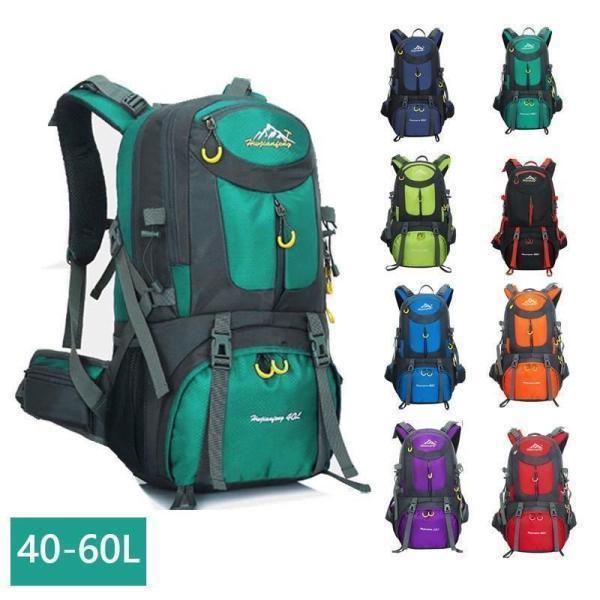 登山用リュック 40L 50L 60L バックパック リュックサック 大容量 リュック  登山用リュック 登山 旅行 防災 遠足 軽量 撥水 アウトドア 男女兼用 レディース メンズ ザック※モニターの発色の具合によって実際のものと色が異な...