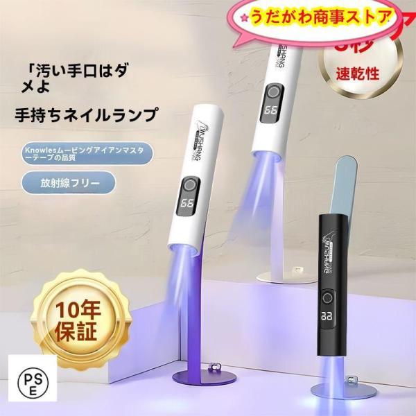 Point(1)：ムラのない仕上がりPoint(2)：超高速硬化Point(3)：利便性抜群広い間口 間口が広いので余裕をもって出し入れできるフットネイルにも使えるPoint(4)：広範な用途で活躍UV / LED ダブル光源 ほとんどのジ...