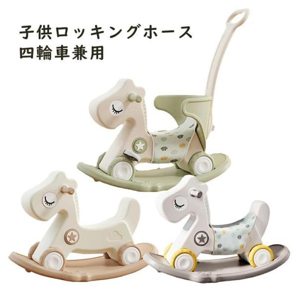 製品名称 子供ロッキングホースサイズ 70×47cm（約）素材 HDPE 高品質ポリプロピレン年齢 1-5歳子ども耐荷重 50kg