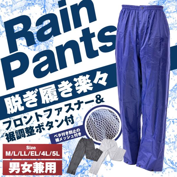 レインパンツのみ5l カッパズボン 大きい 前ファスナー パンツのみ カッパ 合羽 レインパンツ Buyee Buyee 提供一站式最全面最專業現地yahoo Japan拍賣代bid代拍代購服務 Bot Online