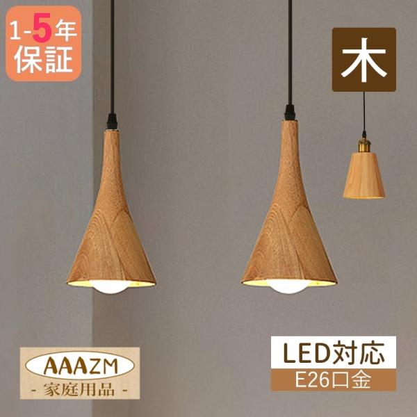 HAY｜木製円錐形ペンダントライト ペンダントライト 円錐(L
