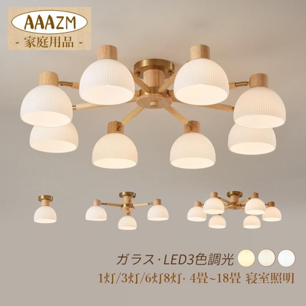 シーリングライト LED 4畳~18畳 大きめ シャンデリア 北欧 シーリングライト LED 4畳~18畳 大きめ シャンデリア 北欧