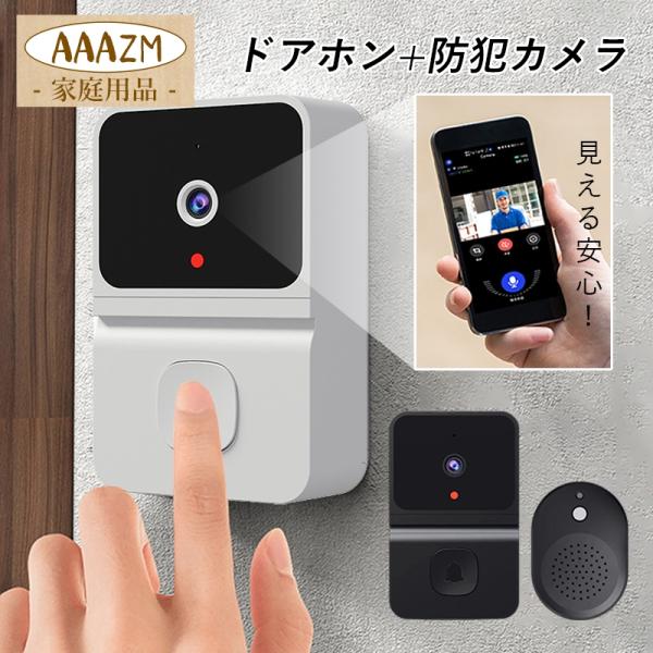 インターホンカメラ⭐️ワイヤレス ドアホン 玄関 チャイム 防犯 インターホン ワイヤレス 工事不要 カメラ付き ドアホン WIFI