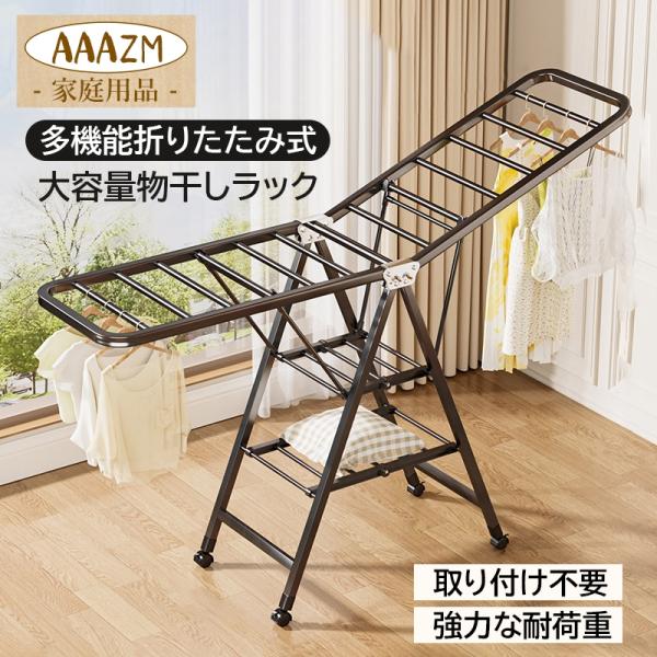 物干しスタンド　折りたたみ　部屋干し　外干し　2個セット 楽天市場】物干しスタンド 室内 屋内 屋外 折りたたみ ベランダ