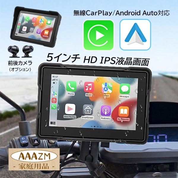 新品☆carplay Android Autoカーナビ ドライブレコーダー バイク用ナビ ブラケット carplay android auto bluetooth