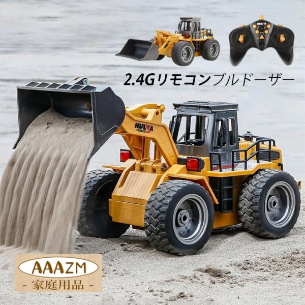クローラー式ブルドーザー 2.4GHzリモコン 61tYAVoJAlL._UF350,350_QL50_.jpg