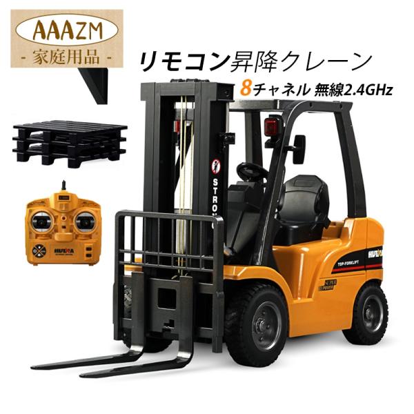 1/10 ラジコンカー 働く車 フォークリフト リアル おもちゃ 2.4 1/10 ラジコンカー 働く車 フォークリフト リアル おもちゃ 2.4