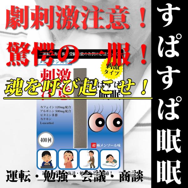 [Release date: August 30, 2019]商品情報【商品特徴】・眠気に効くカフェイン成分をオリジナルブレンドしてワンタッチ一体型にしました。・ゆっくりと吸引すると、強烈な爽快感がきます。・約500パフ(吸引)が出来ます。...