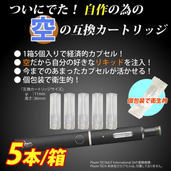 プルームテックプラス 互換カートリッジ Ploom Tech 空 メンソール リキッド ニコチンゼロ 新型 プルームテック プラス 5本セット 送料無料 Buyee Buyee Japanese Proxy Service Buy From Japan Bot Online