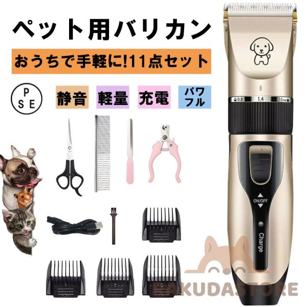 最終値下げ‼️ 大特価トリミングセット愛犬お手入れ-
