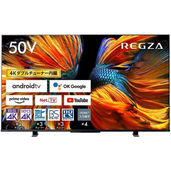 東芝 50V型 4K 液晶テレビ REGZA 50Z570K 動画アプリ搭載 REGZA（レグザ） [新品]東芝 50V型 4K液晶テレビ50Z570K 倍速パネル