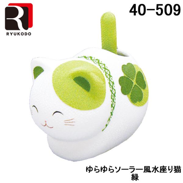 (s)ERhE 40-509-E \[[L 