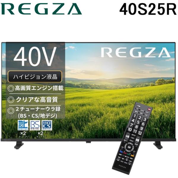 【新品・未視聴】REGZA 40V型 液晶テレビ 40S25R 2025年製 REGZA レグザ 40S25R フルハイビジョン液晶テレビ 40V型 S25R