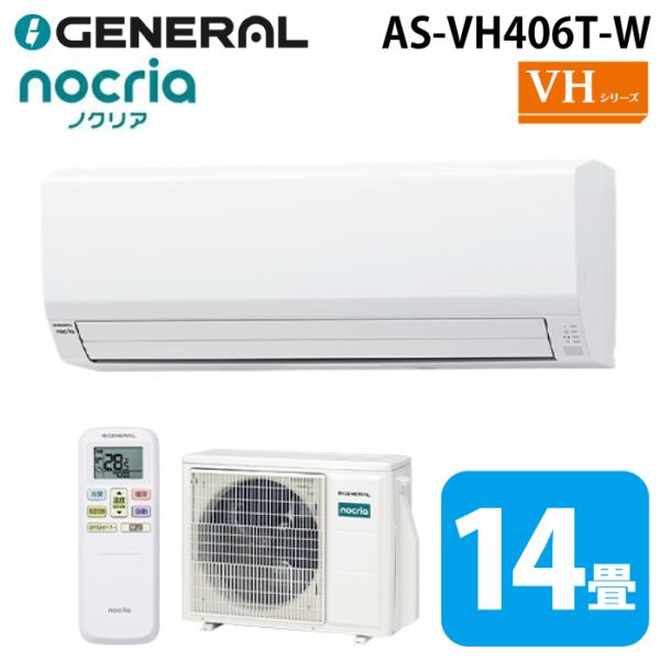 nocria ゼネラル AS-VH406T-W インバーター冷暖房ルームエアコン