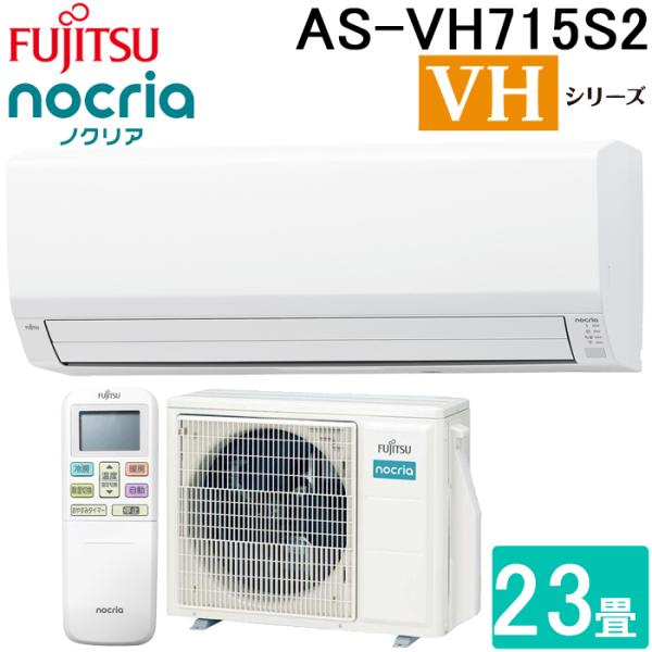 R227)富士通 AS-C22G-W エアコン 2017年 nocria（ノクリア）Cシリーズ ホワイト [おもに6畳用 /100V]FUJITSU AS-C22G | 製品 & サービス | エアコン | 2017年モデル | 「ノクリア