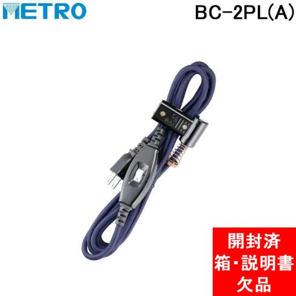 ◆メーカー:メトロ電気工業◆品名:こたつコード メトロ製こたつヒーター2ピン専用 中間スイッチ 交換用 (BC-2PLの後継品)◆品番:BC-2PL(A) (BC2PL(A))※【主な訳あり理由】:開封済み 未使用 箱・説明書欠品・状態につ...