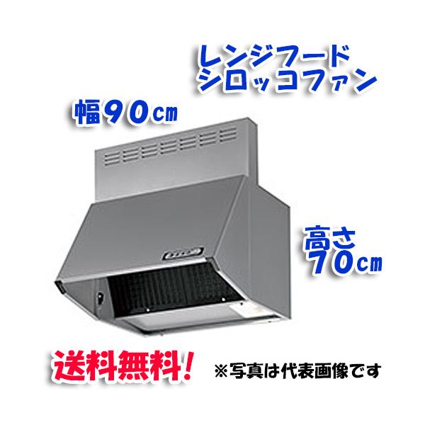 富士工業シロッコファンレンジフード未使用新品 rakudenmart_bdr-3hl-9017tnsi