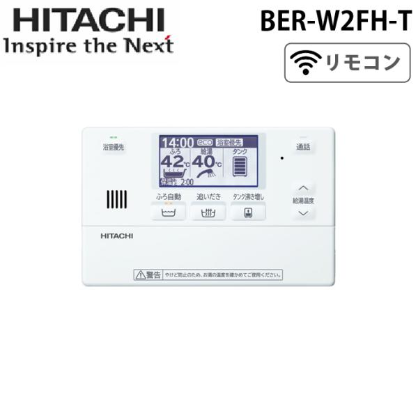 日立（HITACHI） BER-W2FH-T 無線LANアダプター付属リモコン 関連部材