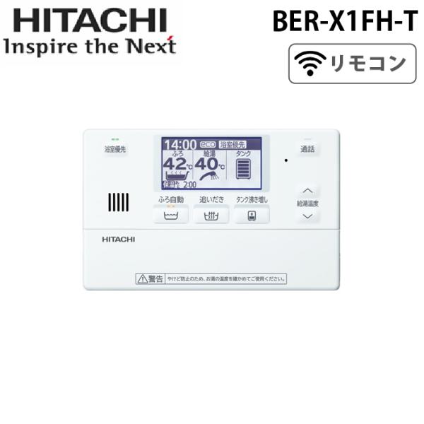 日立（HITACHI） BER-X1FH-T 無線LANアダプター付属リモコン 関連部材