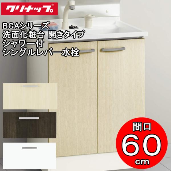 ()Nibv ʉϑ BGAV[Y BGAL60TNTVW ʉϑ J^Cv Ԍ60cm V[tVOo[(s)