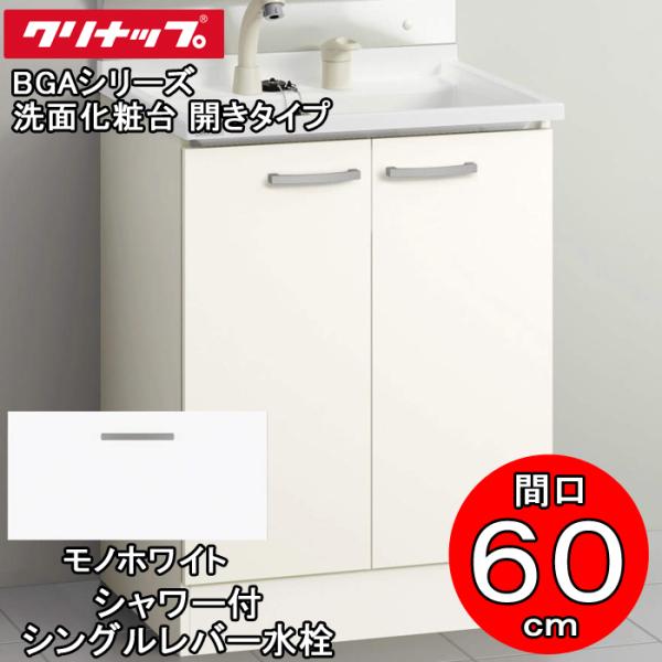 ()Nibv ʉϑ BGAV[Y BGAL60TNTVWJTS ʉϑ J^Cv Ԍ60cm V[tVOo[ mzCg(JTS)(s)