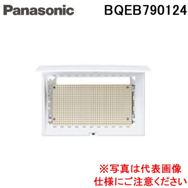 【中古】 パナソニック Panasonic FBOX露出半埋込横790mm深さ124 BQEB790124 Panasonic（パナソニック） BQEB790124 FBOX露出半埋込横790mm 深さ124