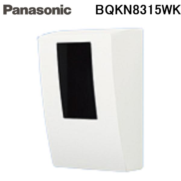 Panasonic（パナソニック） BQKN8315WK スマートWHMBOX1個ホワイト