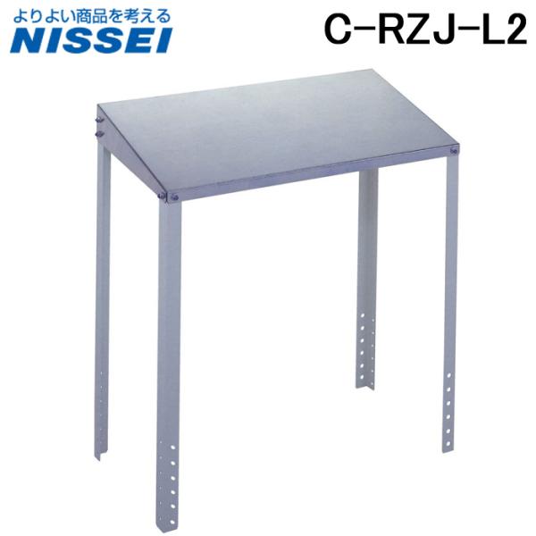 日晴金属　クーラーキャッチャー 防雪屋根・塩害地向け　C-RZJ-L2 rakudenmart_c-rzj-l