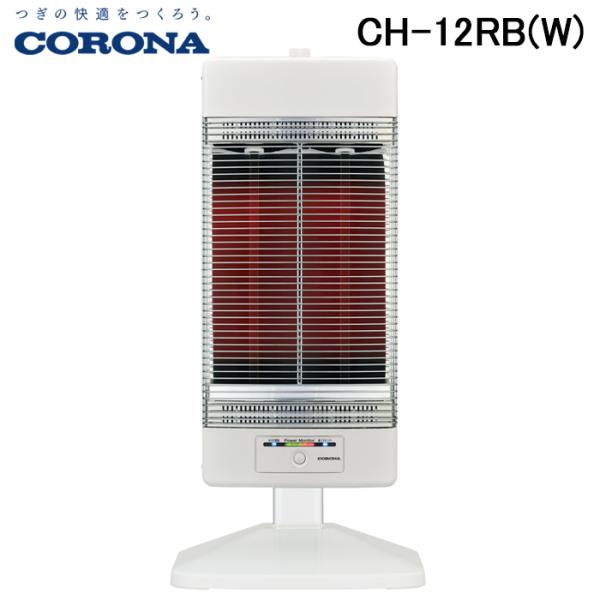 【2019年製‼️】コロナCORONA　CH-129R　電気ヒーター 暖房器具 CORONA（コロナ） CH-12RB(W) コアヒート 電気ストーブ 床置型電気暖房