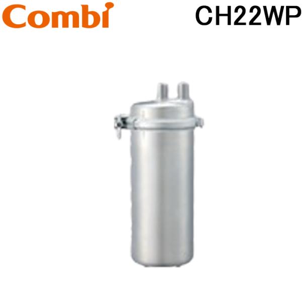 ◆メーカー:コンビウィズ◆品名:浄水器セット | ベビー休憩室　エンジェルKシリーズ◆品番:CH22WP◆外形寸法(mm):直径104×H303◆質量(kg):2.1(満水時3.1)◆材質・本体/ステンレス◆中空糸膜と活性炭の高性能浄水器◆...