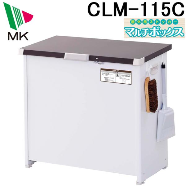 エムケー精工 CLM-115C マルチボックス 150L 組立式 ダストストッカー 