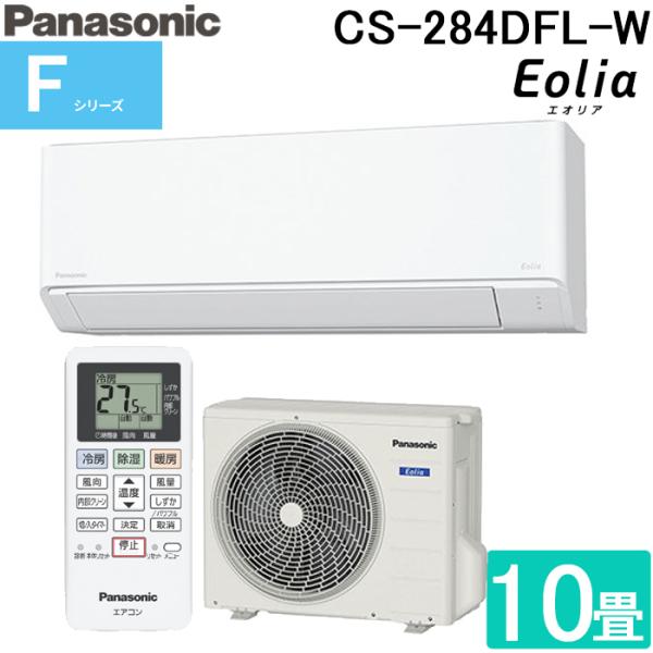☆パナソニック Panasonic CS-228CF-W Eolia エオリア インバーター冷暖房除湿タイプ ルームエアコン◆優しく快適な冷房 rakudenmart_cs-284dfl-w