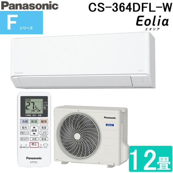 Panasonic パナソニック CS-364DFL-W インバーター冷暖房除湿 Panasonic パナソニック CS-364DFL-W インバーター冷暖房除湿