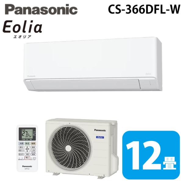 エオリア パナソニック CS-366DFL-W ルームエアコン eolia Fシリーズ