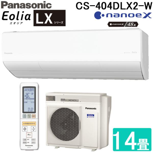 新品未開封❗️パナソニック 14畳 CS-404DVX2Y エオリア エアコン Amazon | エアコン 主に14畳 パナソニック エオリア 2024年