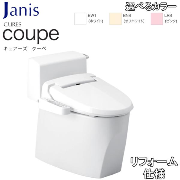 Janiss ジャニス SC8251-RGB+SV2200-OEP+JCS-310DNN 便器