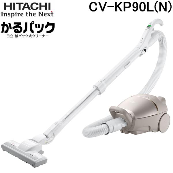 【極美品】HITACH 日立 かるパック 紙パック式クリーナー CV-KP90J かるパック 日立 CV-KP90L(N) 紙パック式クリーナー ライト