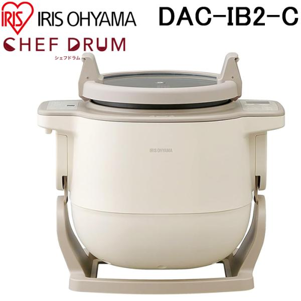 IRIS OHYAMA シェフドラム　自動かくはん式調理器　DAC-IB2 IRIS OHYAMA（アイリスオーヤマ） DAC-IB2-C シェフドラム 全自動調理