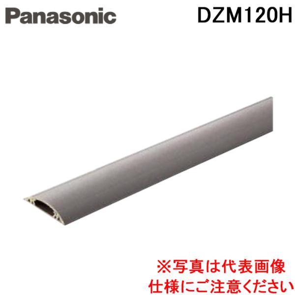メタルワイプロ本体1ウェイ 2m(10本入)(オフィスグレー) DZM120H Panasonic（パナソニック） DZM120H メタルワイプロ本体 1ウェイ 2m