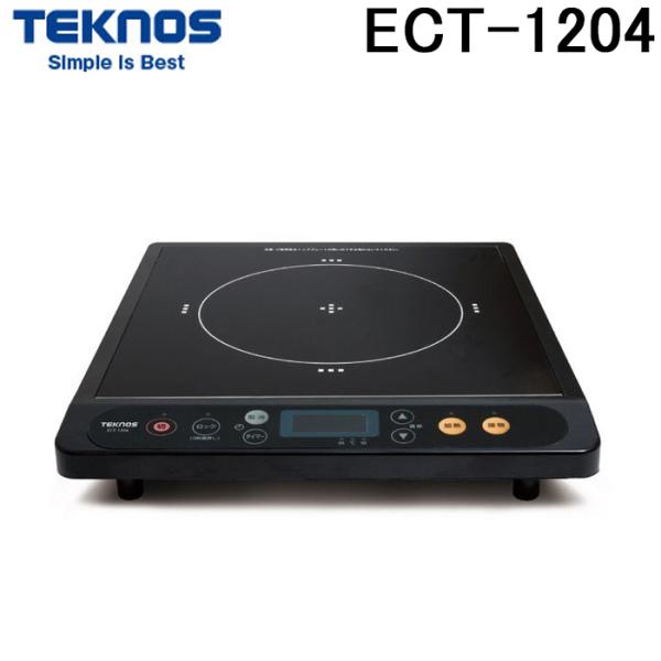 テクノス　電磁調理器 ECT-1204 TEKNOS（テクノス） ECT-1204 電磁調理器 ハイパワー 薄型モデル : 住