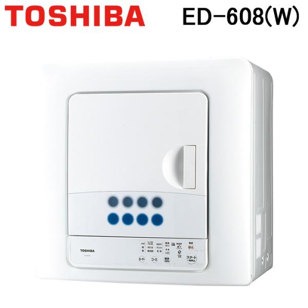 TOSHIBA ED-608(W) 電気式衣類乾燥機 6kg 2023年製 TOSHIBA（東芝） ED-608-W 衣類乾燥機 乾燥容量6kg 花粉フィルター