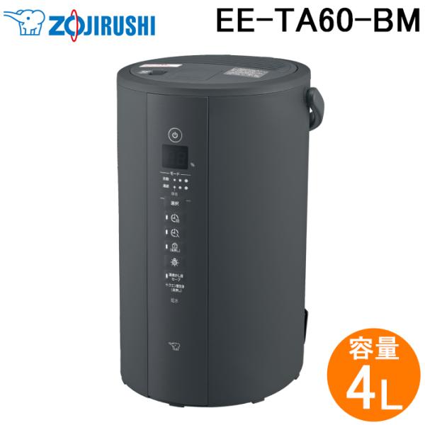 象印 象印マホービン EE-TA60-BM スチームファン式加湿器 4.0L